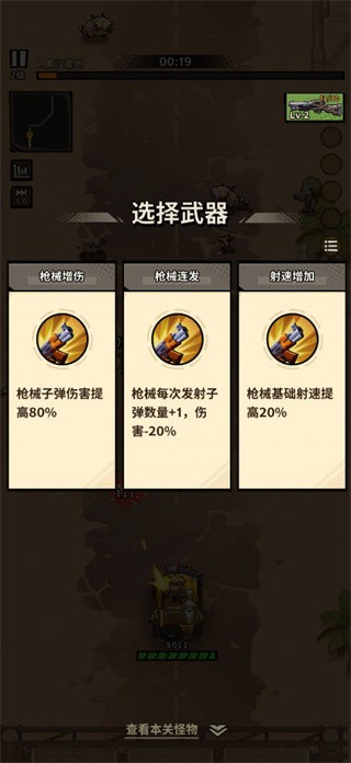 一路狂飙小游戏