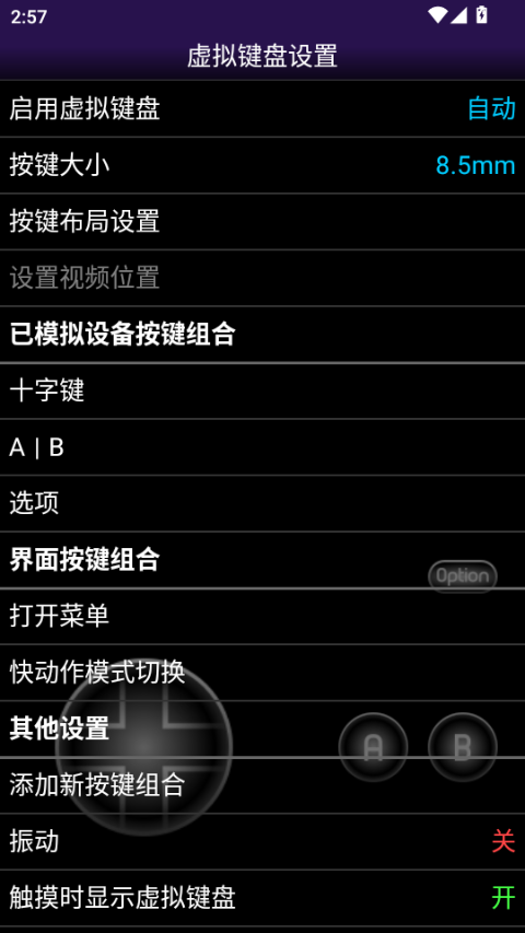 NGP模拟器4