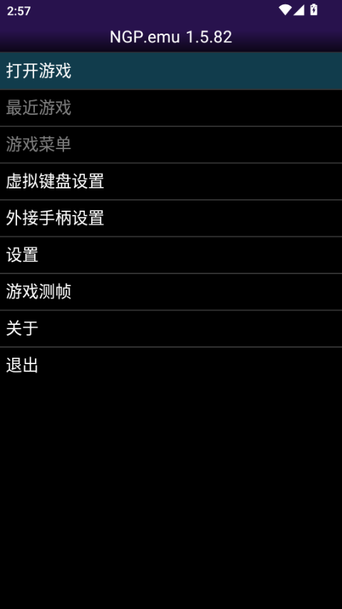 NGP模拟器3