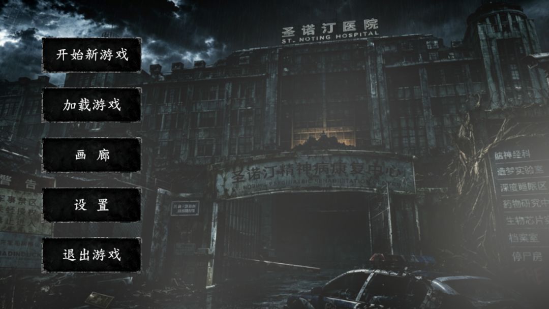 圣诺汀之梦游戏