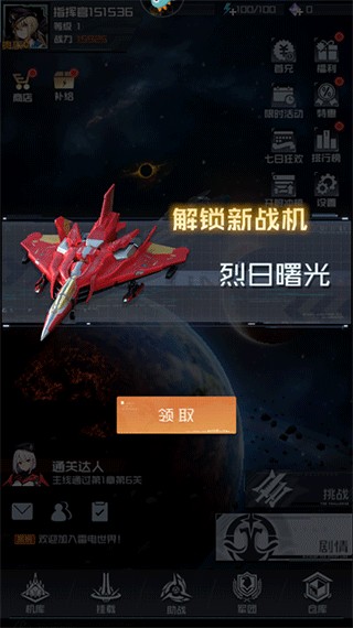 雷电觉醒手机版
