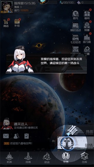 雷电觉醒手机版