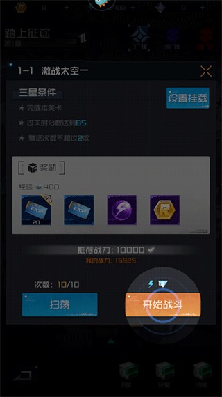 雷电觉醒手机版