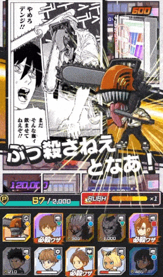 Jump大乱斗手游