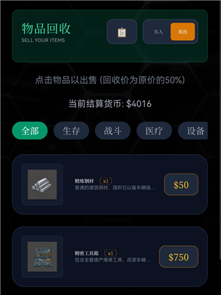 末世我有一辆房车折相思