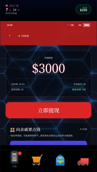 末世我有一辆房车折相思