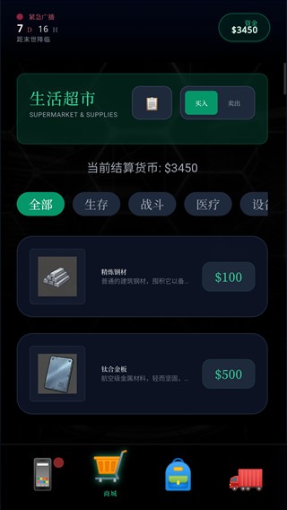 末世我有一辆房车折相思