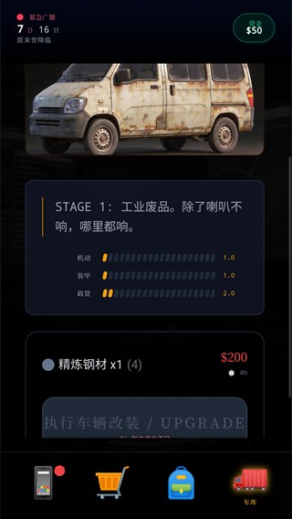 末世我有一辆房车折相思