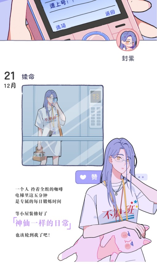 落樱小屋2畅玩版