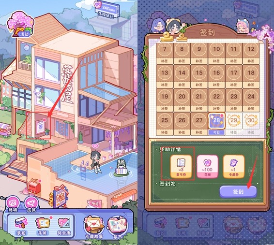 落樱小屋2畅玩版