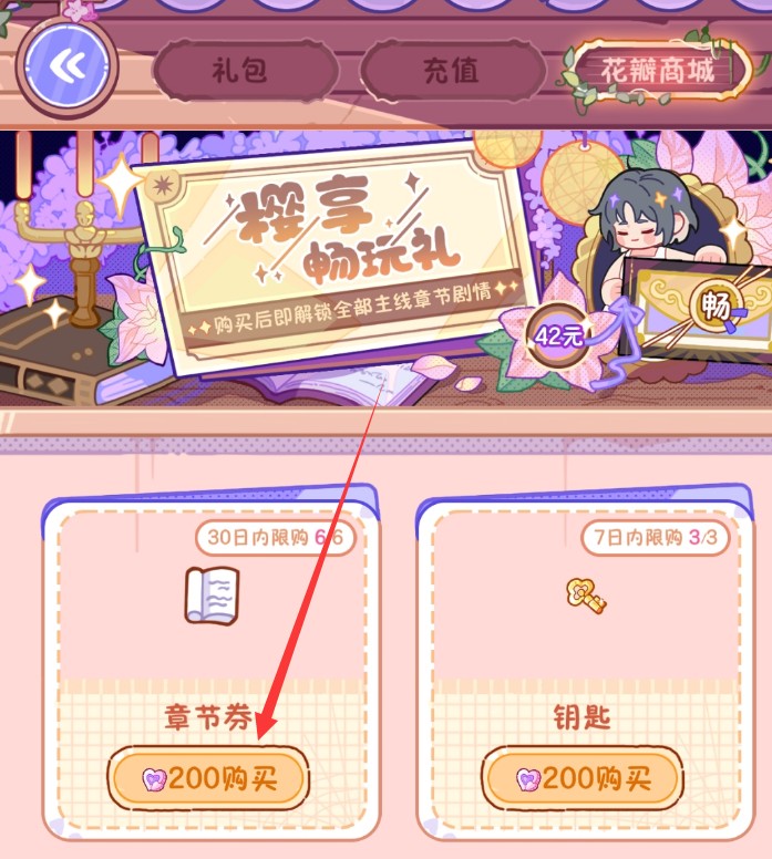 落樱小屋2畅玩版