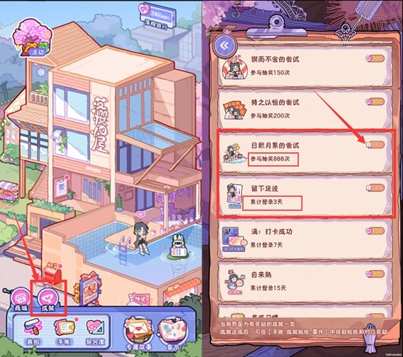 落樱小屋2畅玩版