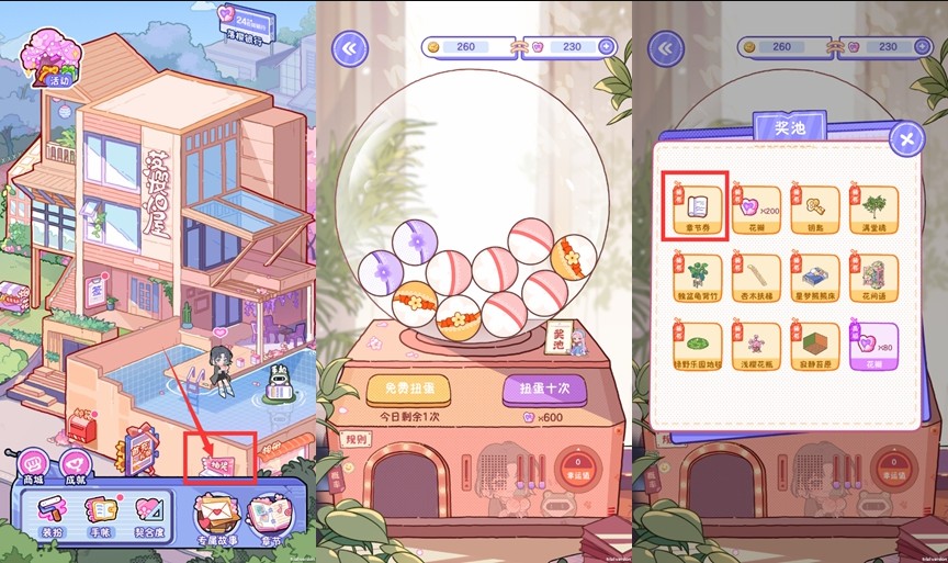 落樱小屋2畅玩版