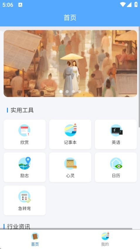 护慧豫助手2