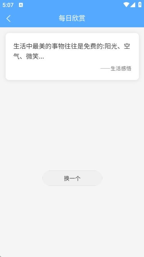 护慧豫助手3