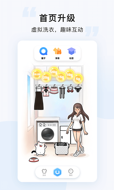悠洗洗衣机3