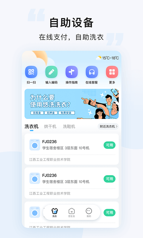 悠洗洗衣机4