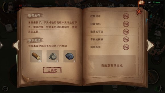 废土行动最新版
