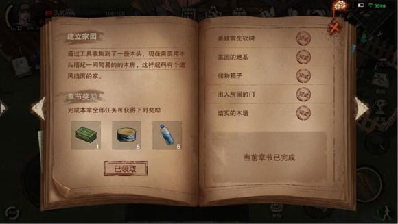 废土行动最新版