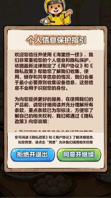 海里捞一捞红包版3