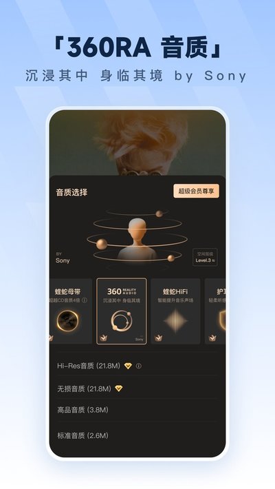 酷狗音乐无损音质播放器2