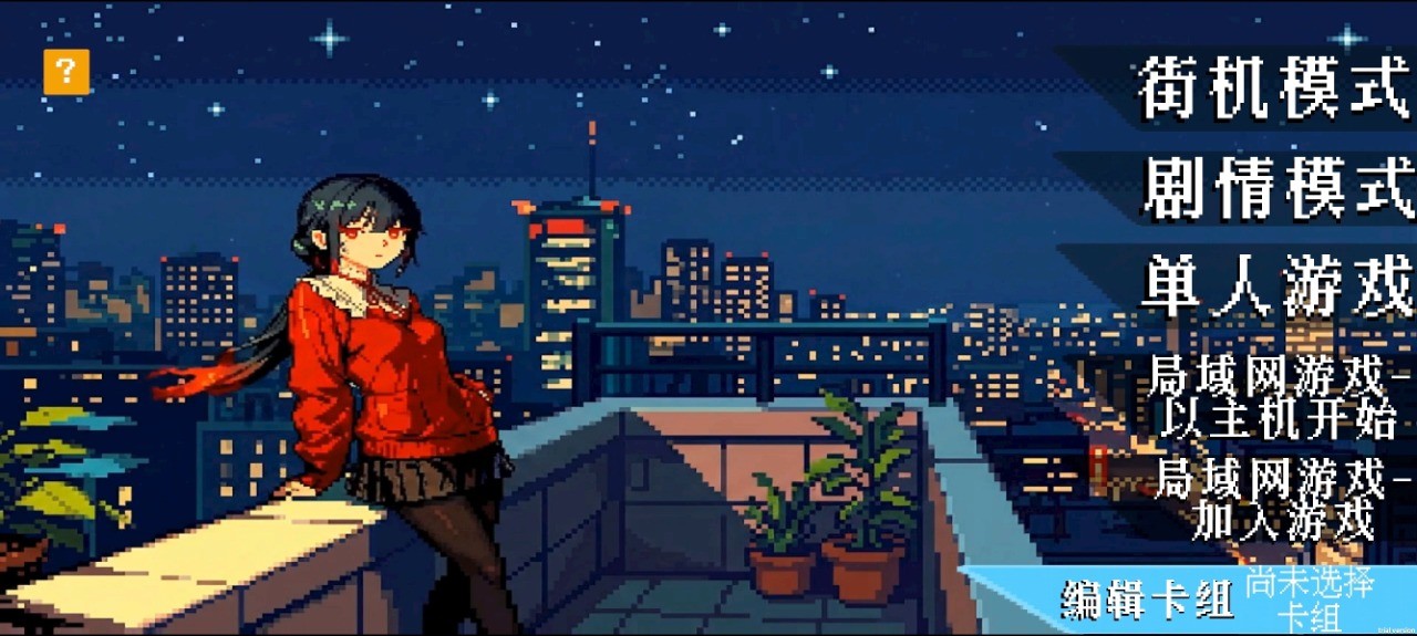 斗斗牌手机版