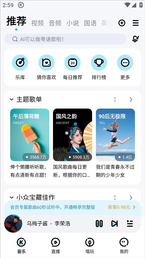 酷狗音乐无损音质播放器