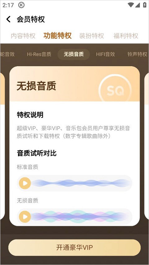 酷狗音乐无损音质播放器