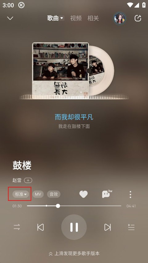 酷狗音乐无损音质播放器