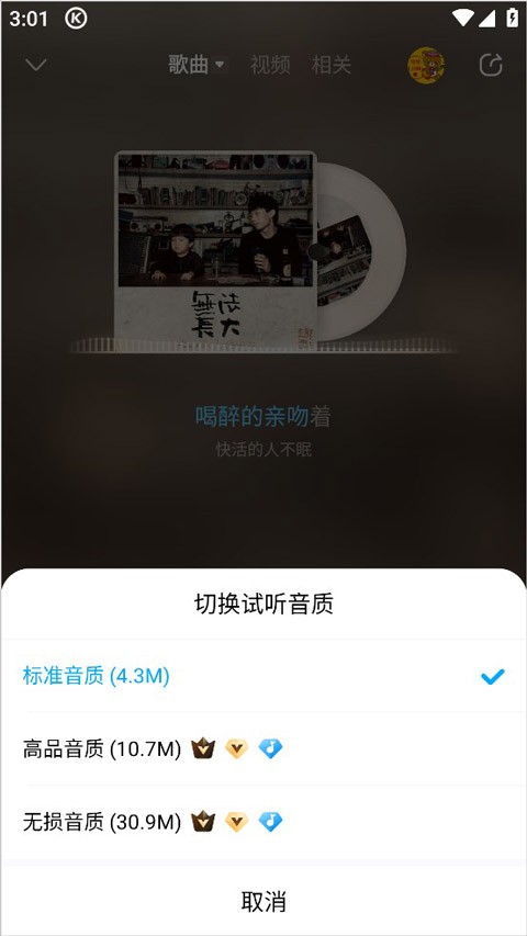 酷狗音乐无损音质播放器