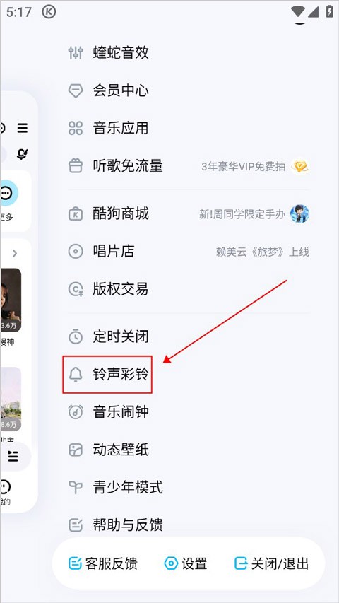 酷狗音乐无损音质播放器