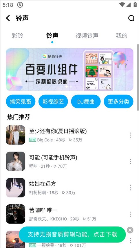 酷狗音乐无损音质播放器