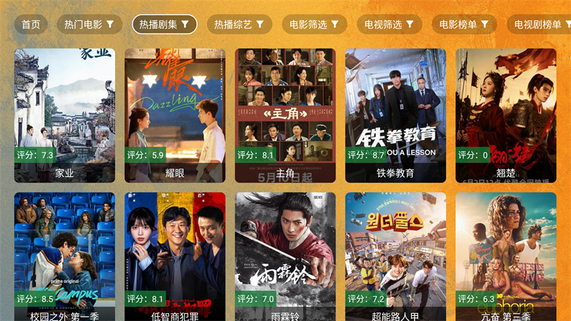 馒头tv电视版20502