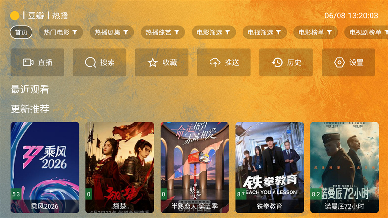 馒头tv电视版20502