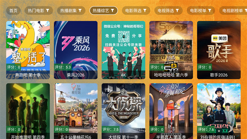 馒头tv电视版20502
