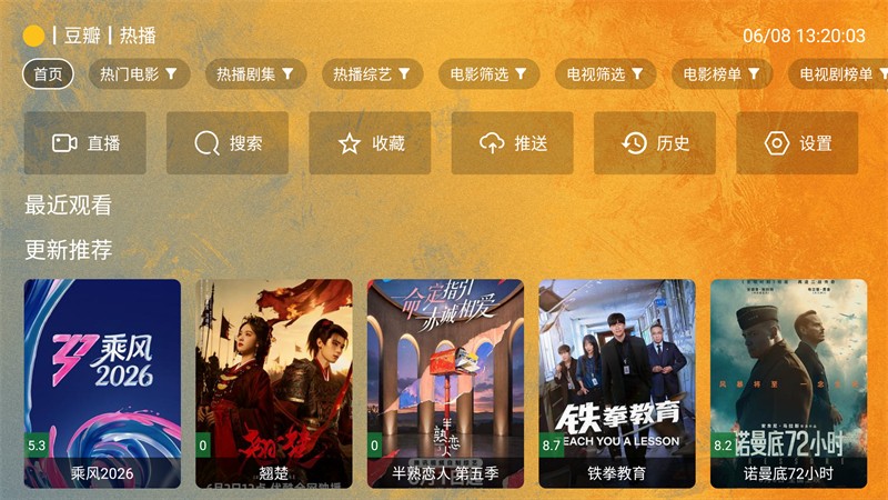 馒头tv电视版