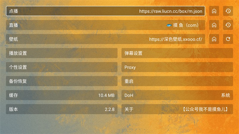 馒头tv电视版