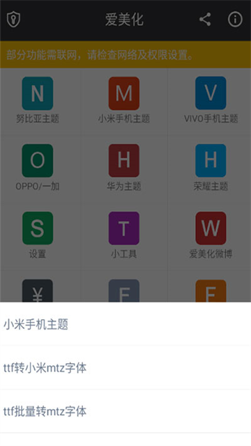 爱美化2