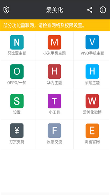爱美化4