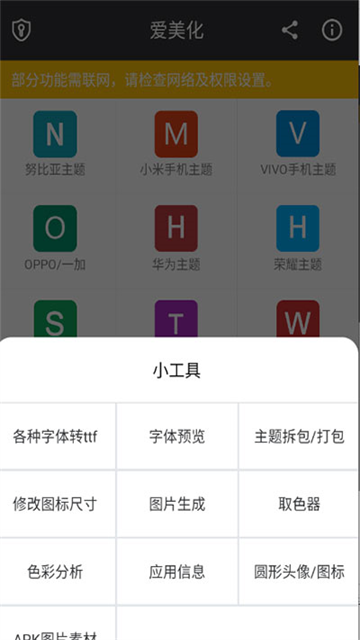 爱美化app官网版3