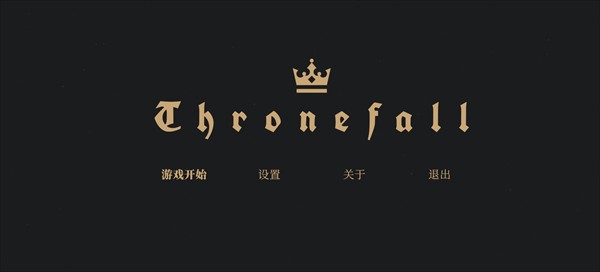 王座陨落安卓版