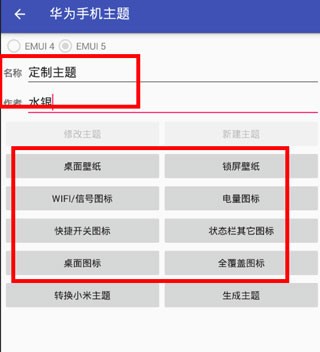爱美化app官网版