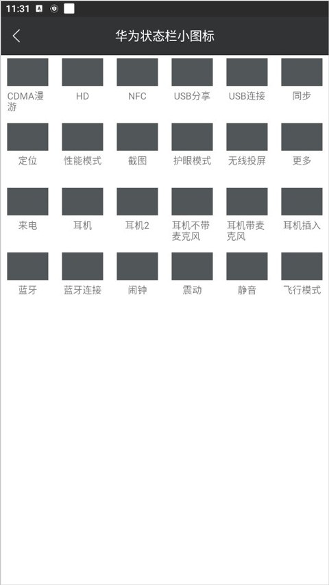 爱美化app官网版