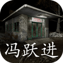 冯跃进疑案