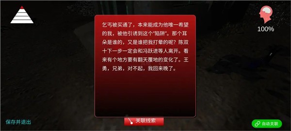 冯跃进疑案