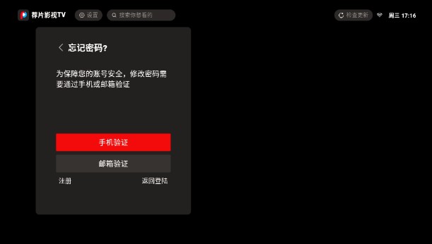 荐片tv电视版
