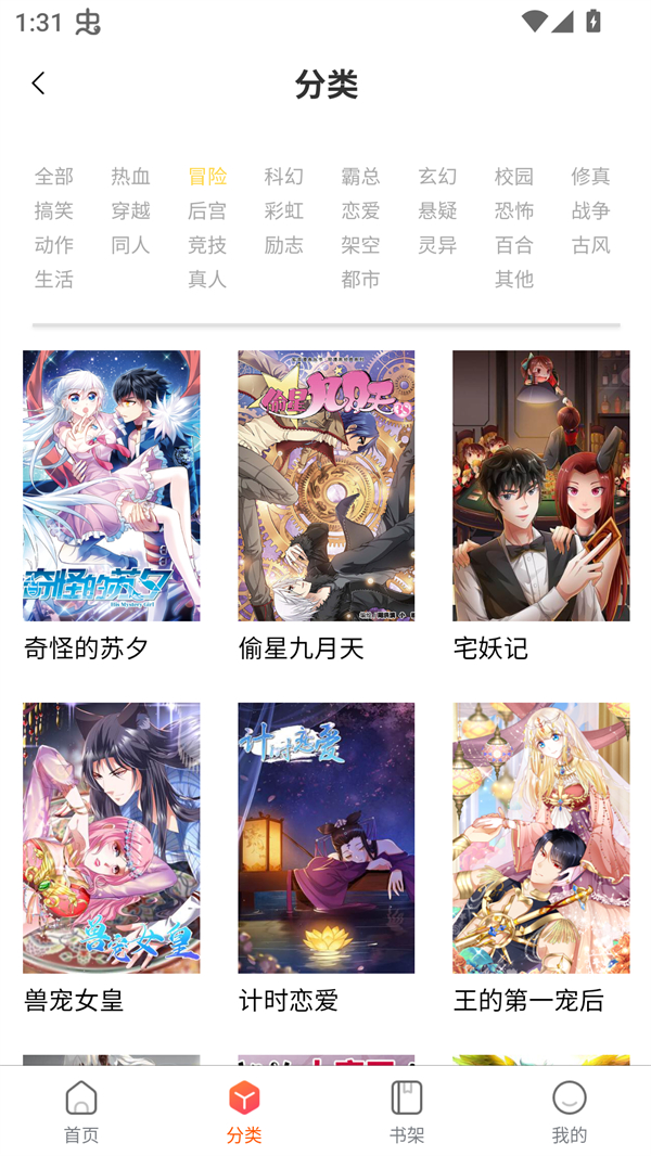 g社漫画官网版0