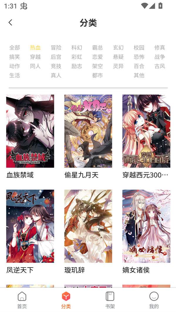 g社漫画官网版1
