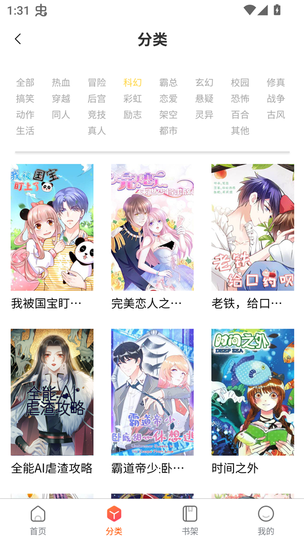 g社漫画官网版2