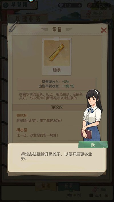 时光杂货店安卓版